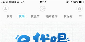 代駕平臺創新推出“代喝服務” 覆蓋北上廣等36個城市，拓寬代駕生態