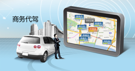 安代駕iPhone版 便捷、安全的移動代駕服務