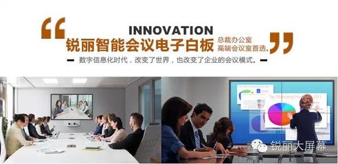 銳麗智能會議電子白板全面上市，開啟高效協作新紀元